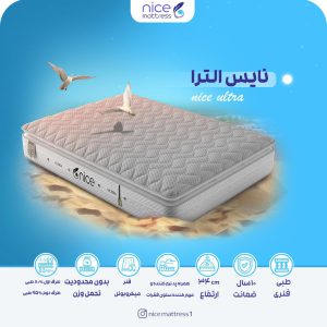 تشک الترا نایس