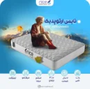 تشک ارتوپدیک کودک نایس